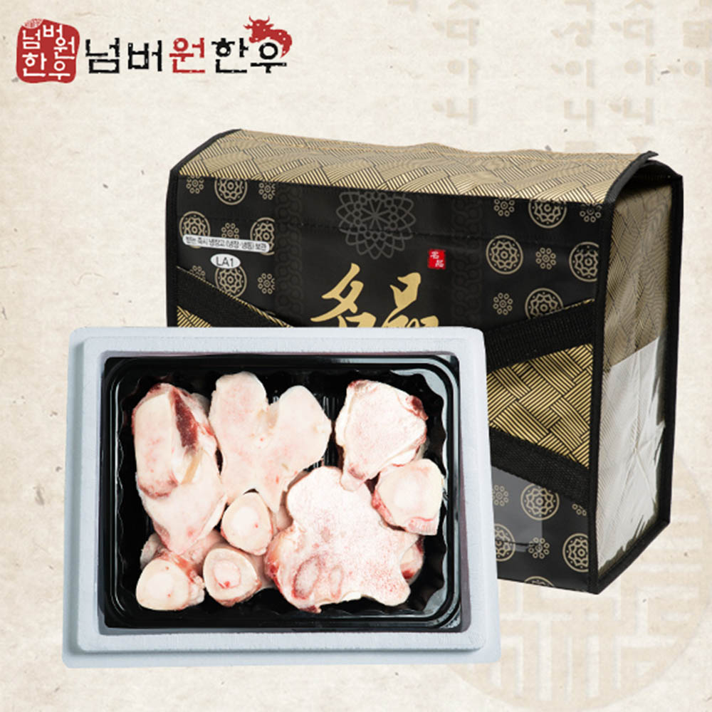 [넘버원 한우] 1+등급 사골 2kg 선물세트