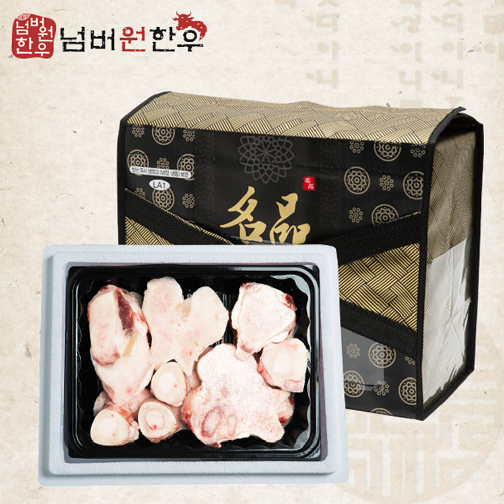 [넘버원 한우] 1+등급 사골 3kg 선물세트