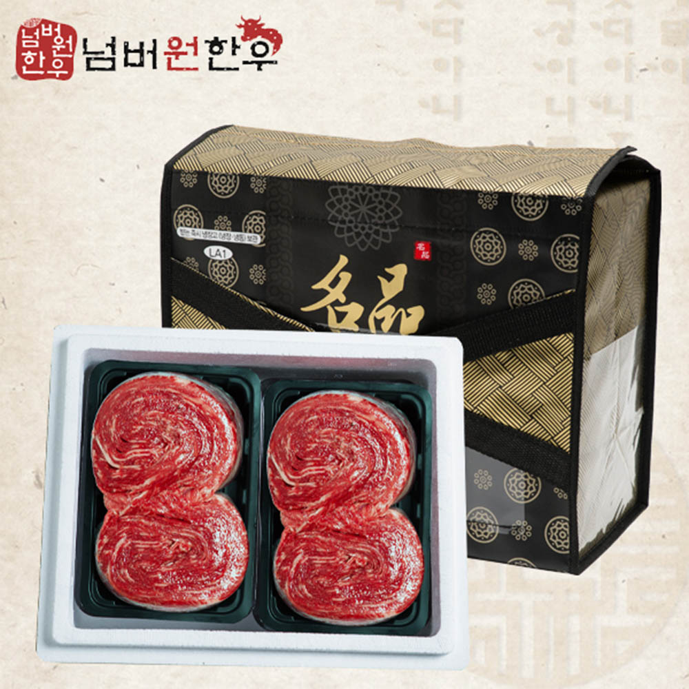 [넘버원 한우] 1+등급 불고기 1.2kg 선물세트