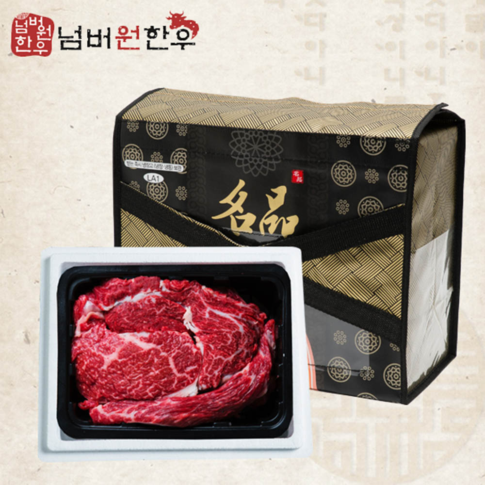 [넘버원 한우] 1+등급 등심 600g 선물세트