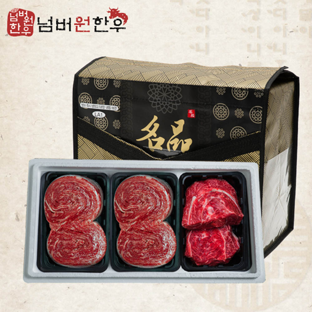 [넘버원 한우] 1+등급 불고기 1.2kg + 국거리 500g 선물세트