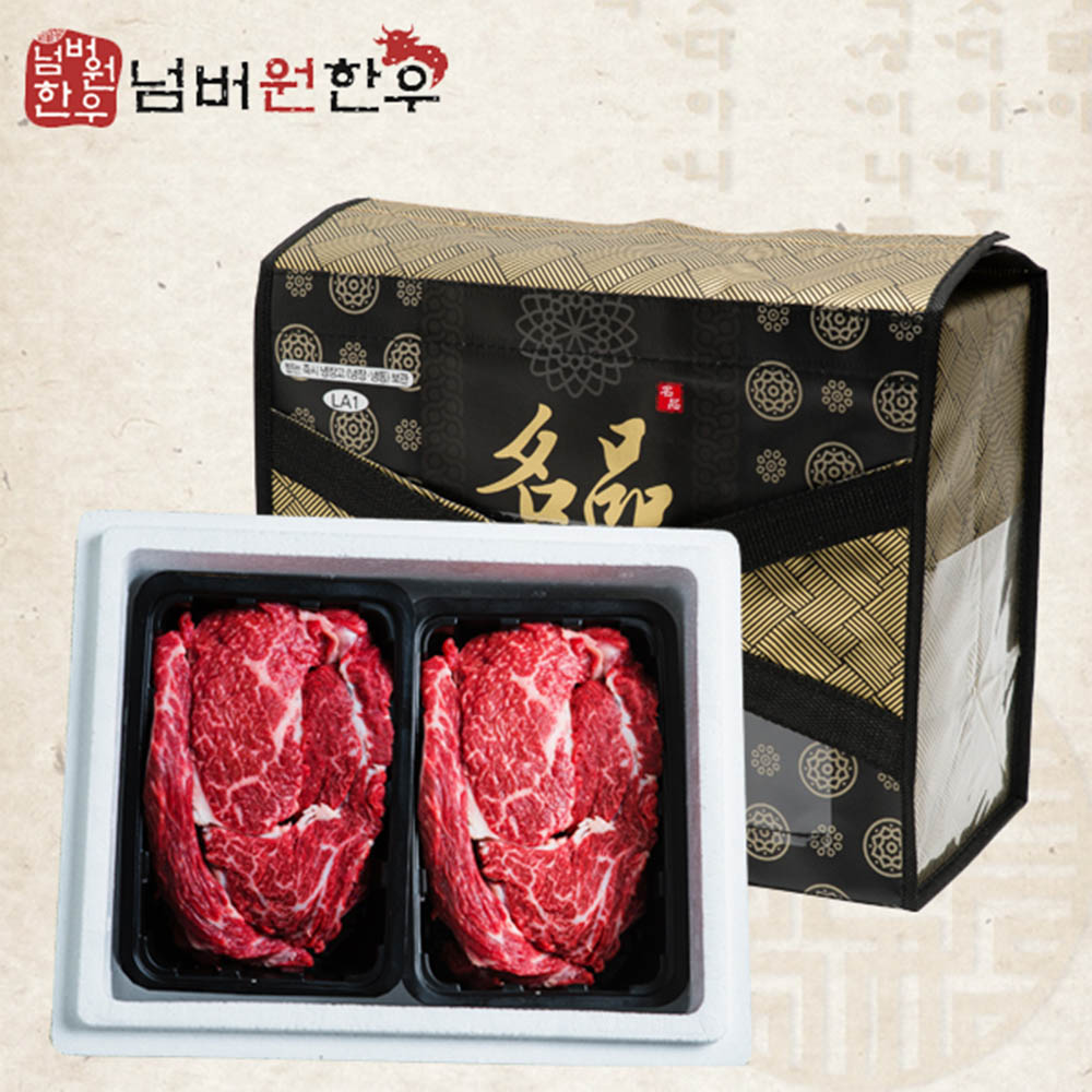 [넘버원 한우] 1+등급 등심 1kg 선물세트