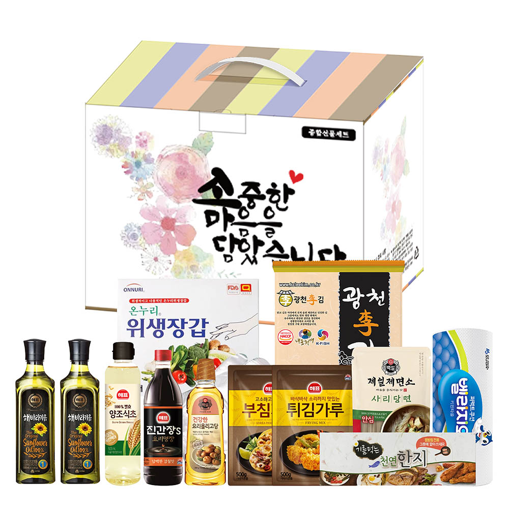 소중한마음 선물세트