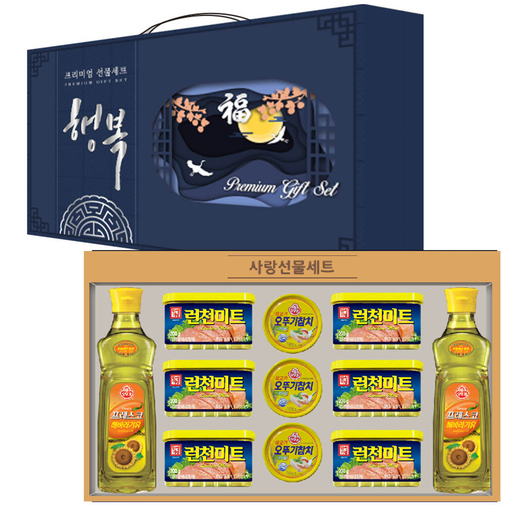 행복 종합선물세트