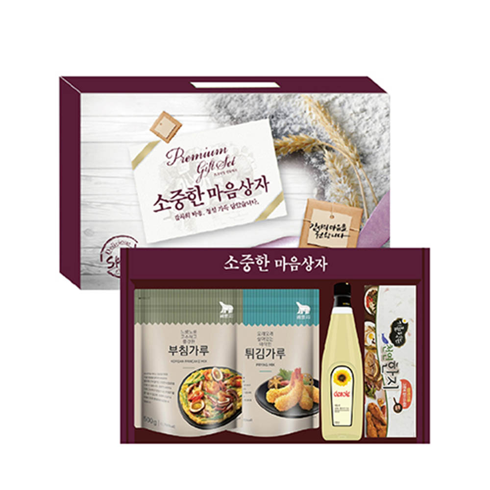 소중한 마음 D-1호