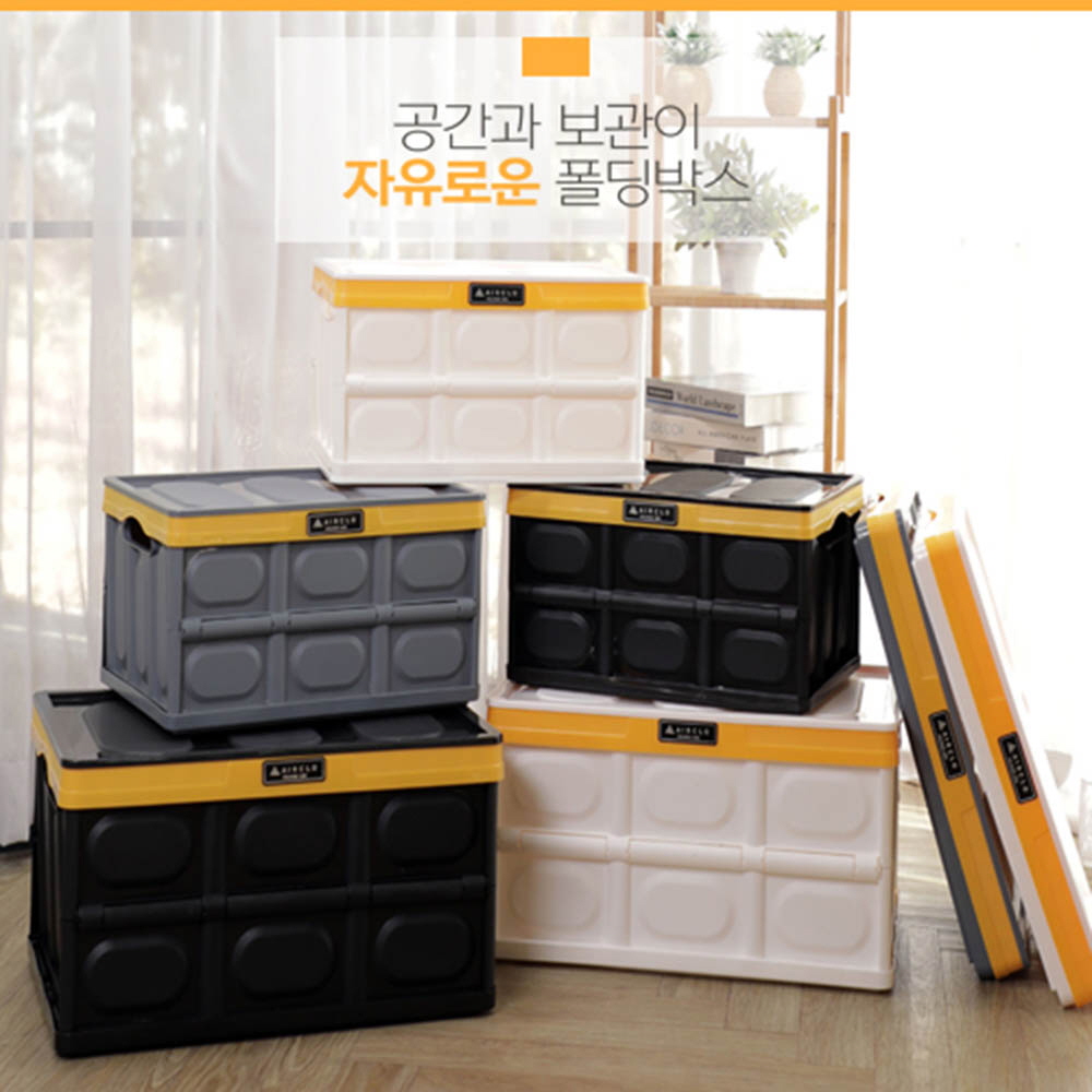 에어클로 폴딩박스(L)