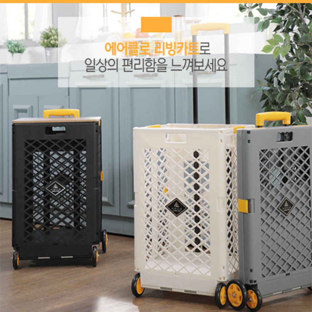 에어클로 리빙카트(XL)