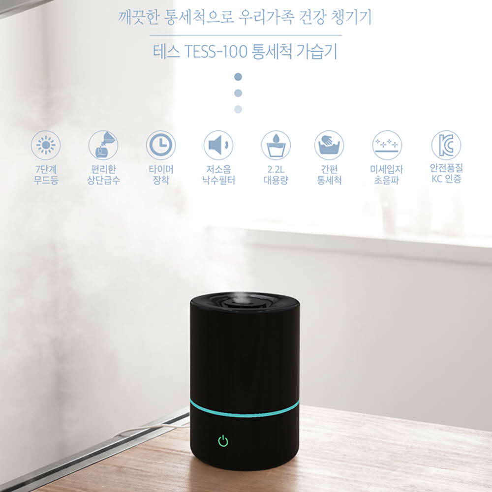 테스 클라우드 가습기 ES-003BK/국내생산