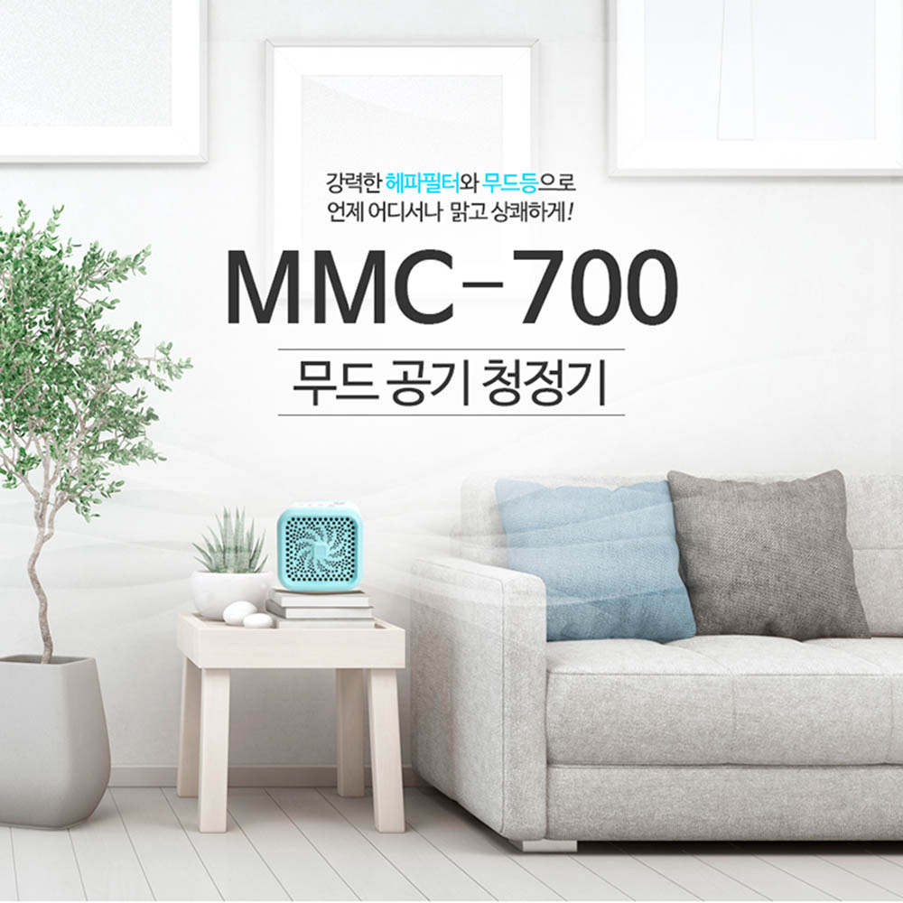미소 무드공기청정기 MMC-700 (로즈골드)