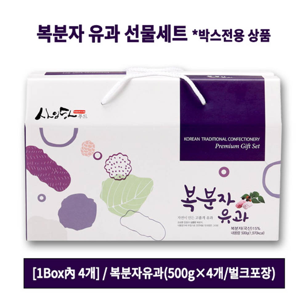 자연두레 고창한과 복분자유과 선물세트