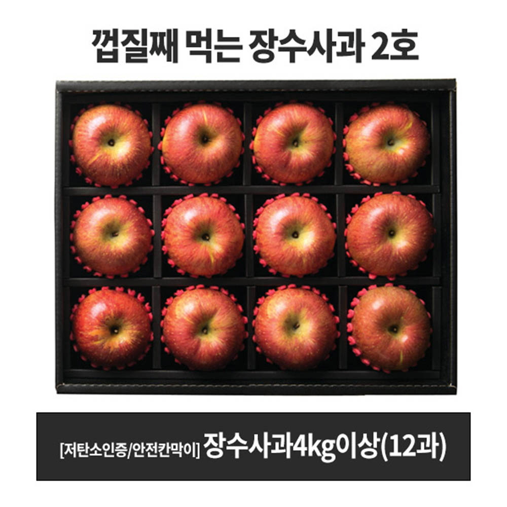 저탄소인증 껍질째 먹는 장수사과 2호