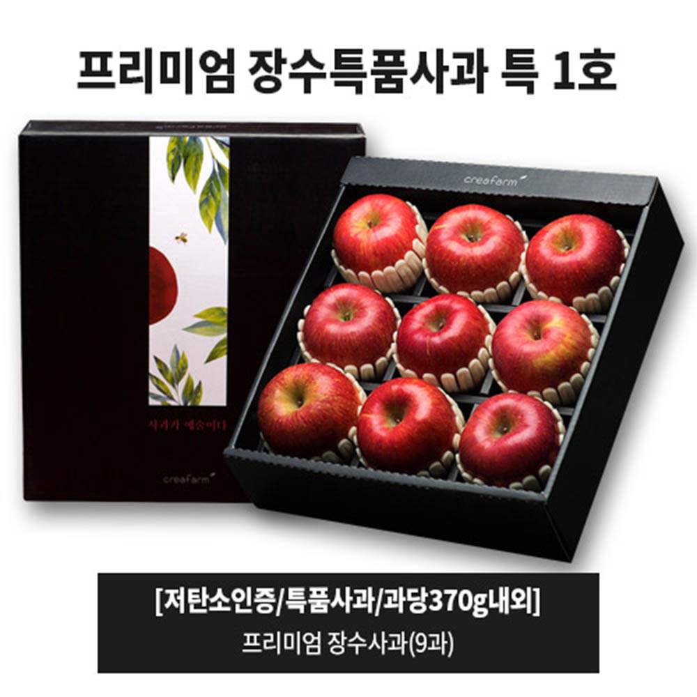 저탄소인증 프리미엄 장수특품사과 특 1호