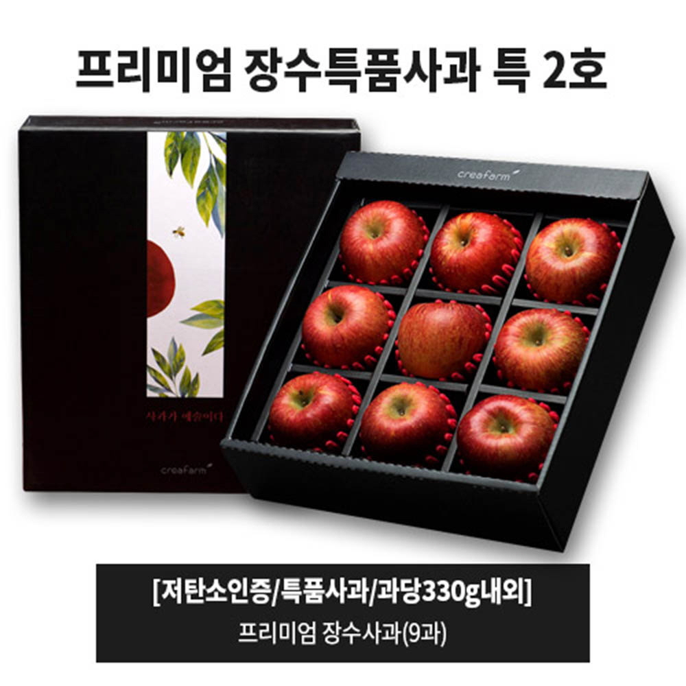 저탄소인증 프리미엄 장수특품사과 특 2호