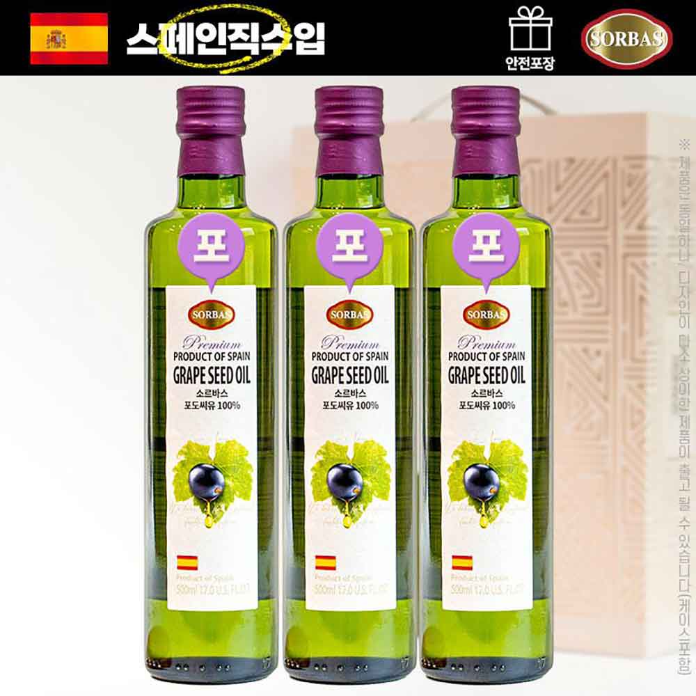 (스페인직수입)소르바스3종(포도3P)