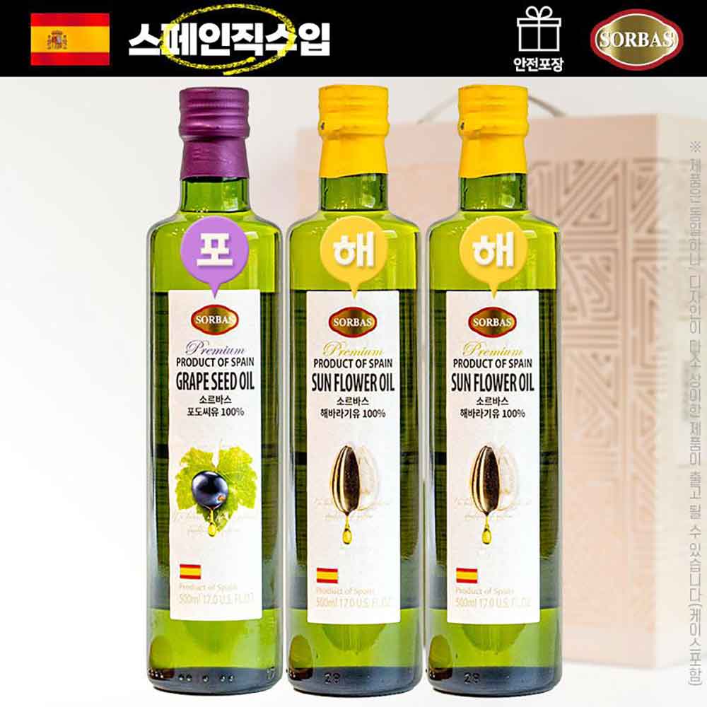(스페인직수입)소르바스3종(포도,해바2P)
