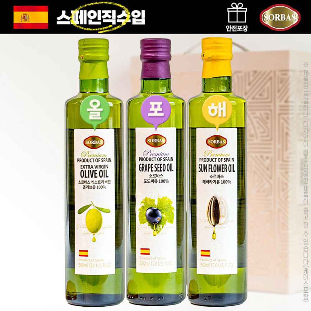(스페인직수입)소르바스3종(올리브,포도,해바)
