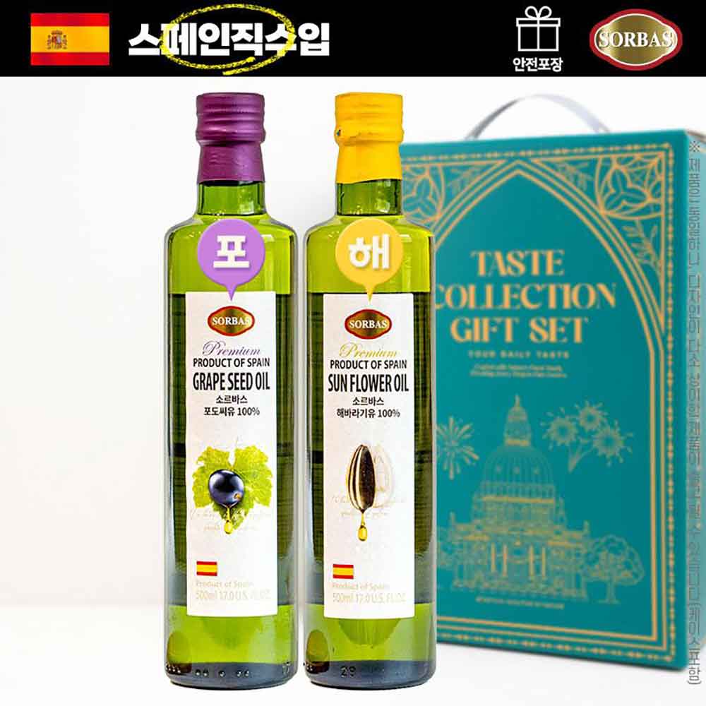 (스페인직수입)소르바스2종(포도,해바)