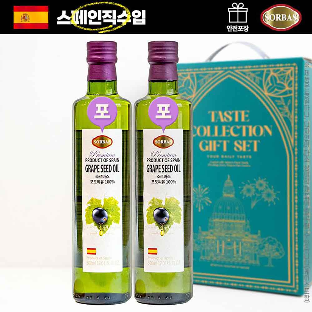 (스페인직수입)소르바스2종(포도2P)