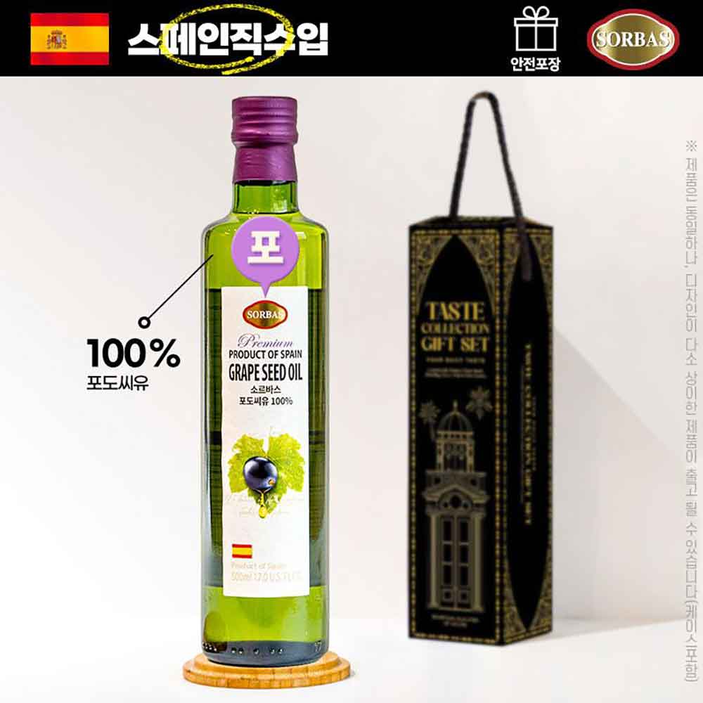 (스페인직수입)소르바스 포도씨유500ml 1P