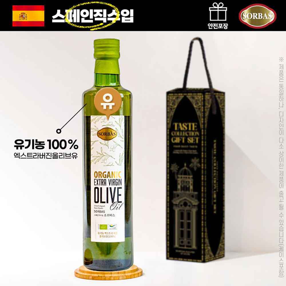 (스페인직수입)소르바스 유기농올리브유500ml 1P