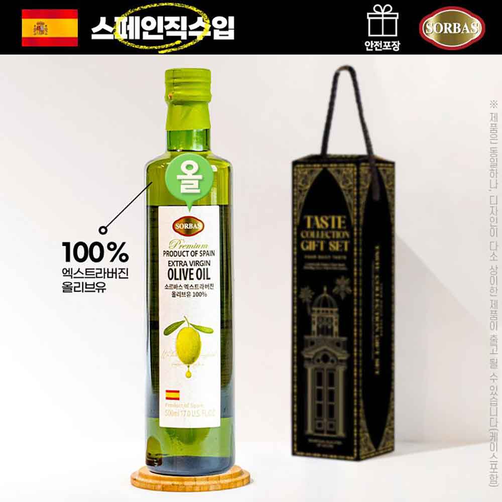 (스페인직수입)소르바스 올리브유500ml 1P