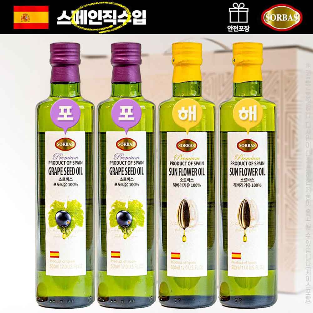 (스페인직수입)소르바스4종(포도2P,해바2P)