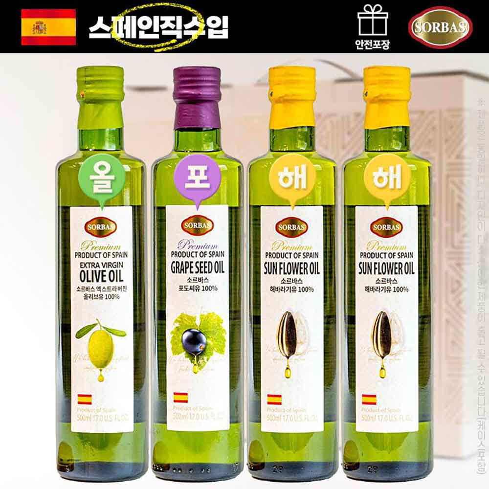 (스페인직수입)소르바스4종(올리브,포도,해바2P)