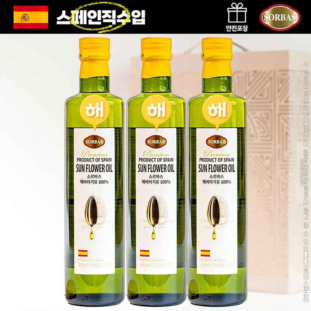(스페인직수입)소르바스3종(해바3P)