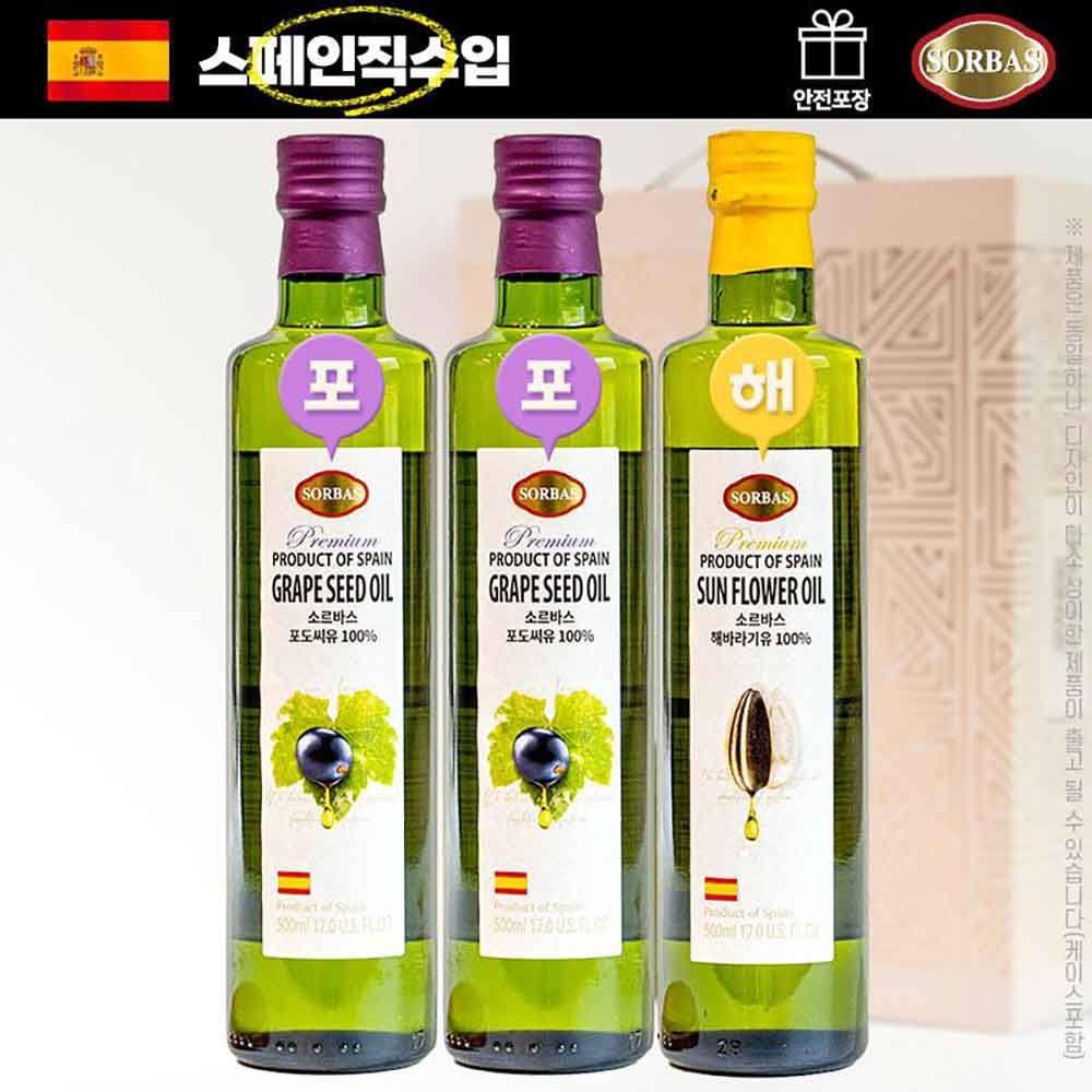 (스페인직수입)소르바스3종(포도2P,해바)