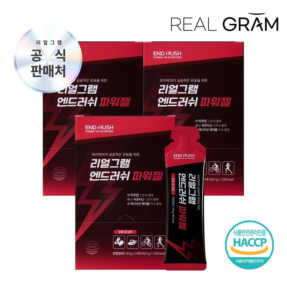 (42회분) [리얼그램] 엔드러쉬 파워젤 에너지젤 스포츠 뉴트리션 메이플 아르기닌 타우린 마그네슘 40g x 14포 3박스