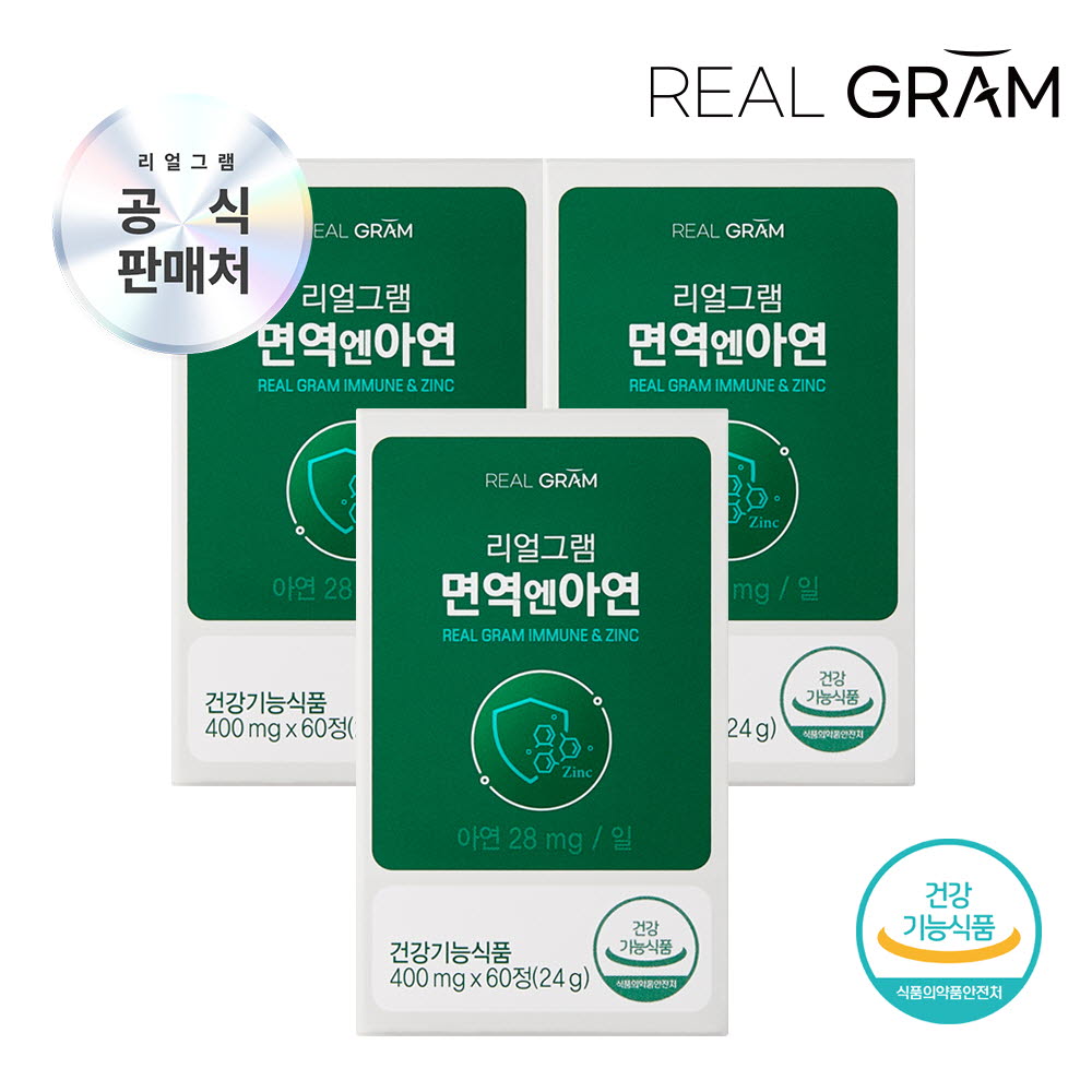 (6개월분) [리얼그램] 면역엔 아연 고함량 400mg x 60정 (24g) 3박스