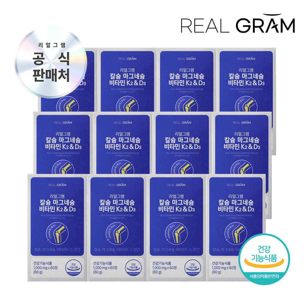(12개월분) [리얼그램] 칼슘 마그네슘 비타민 K2&D3 칼마디 1,000mg x 60정 12박스