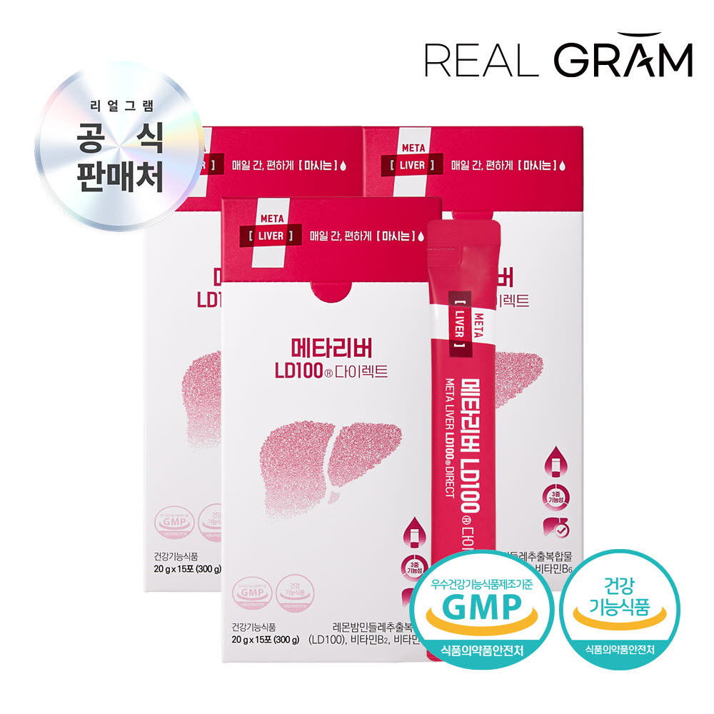 (45회분) [리얼그램] 메타리버 간 건강엔 레몬밤 단델리온 LD100 다이렉트 20g x 15포 3박스