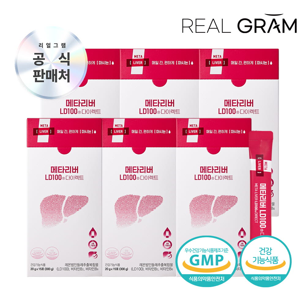 (90회분/3개월분) [리얼그램] 메타리버 간 건강엔 레몬밤 단델리온 LD100 다이렉트 20g x 15포 6박스