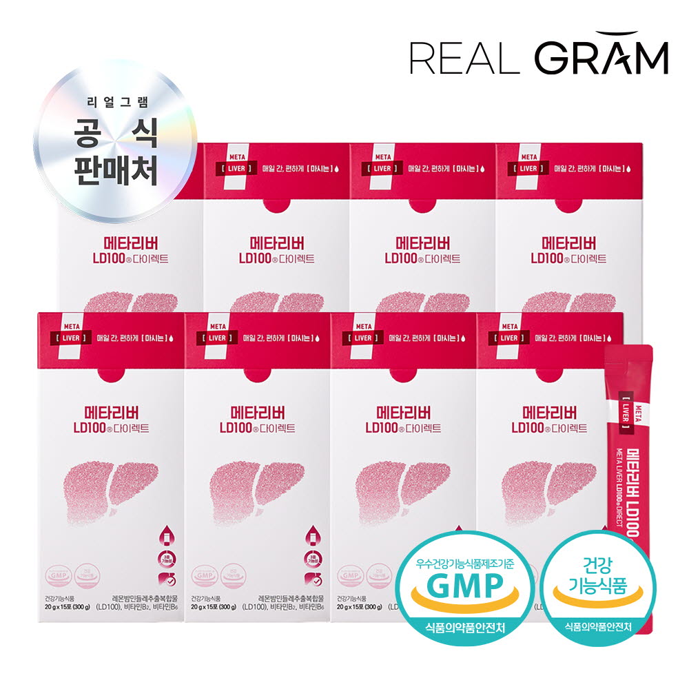 (150회분/5개월분) [리얼그램] 메타리버 간 건강엔 레몬밤 단델리온 LD100 다이렉트 20g x 15포 10박스
