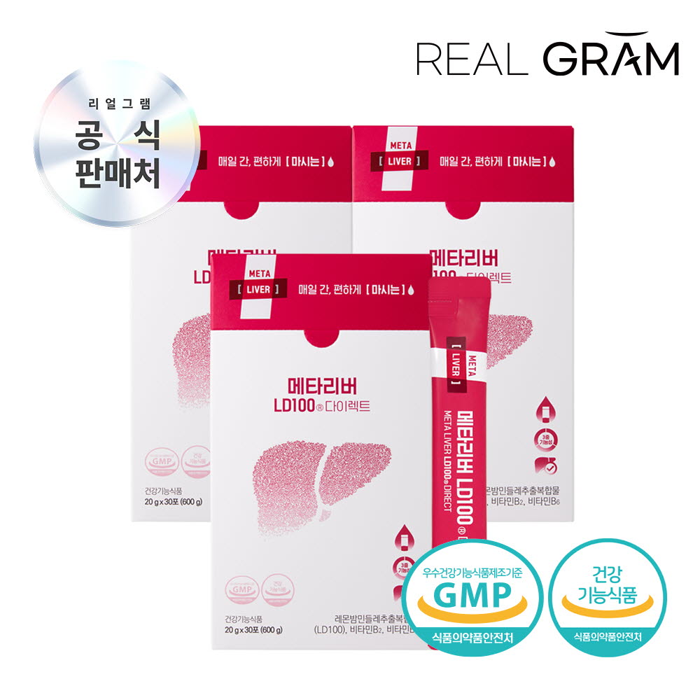 (3개월분) [리얼그램] 메타리버 간 건강엔 레몬밤 단델리온 LD100 다이렉트 20g x 30포 3박스