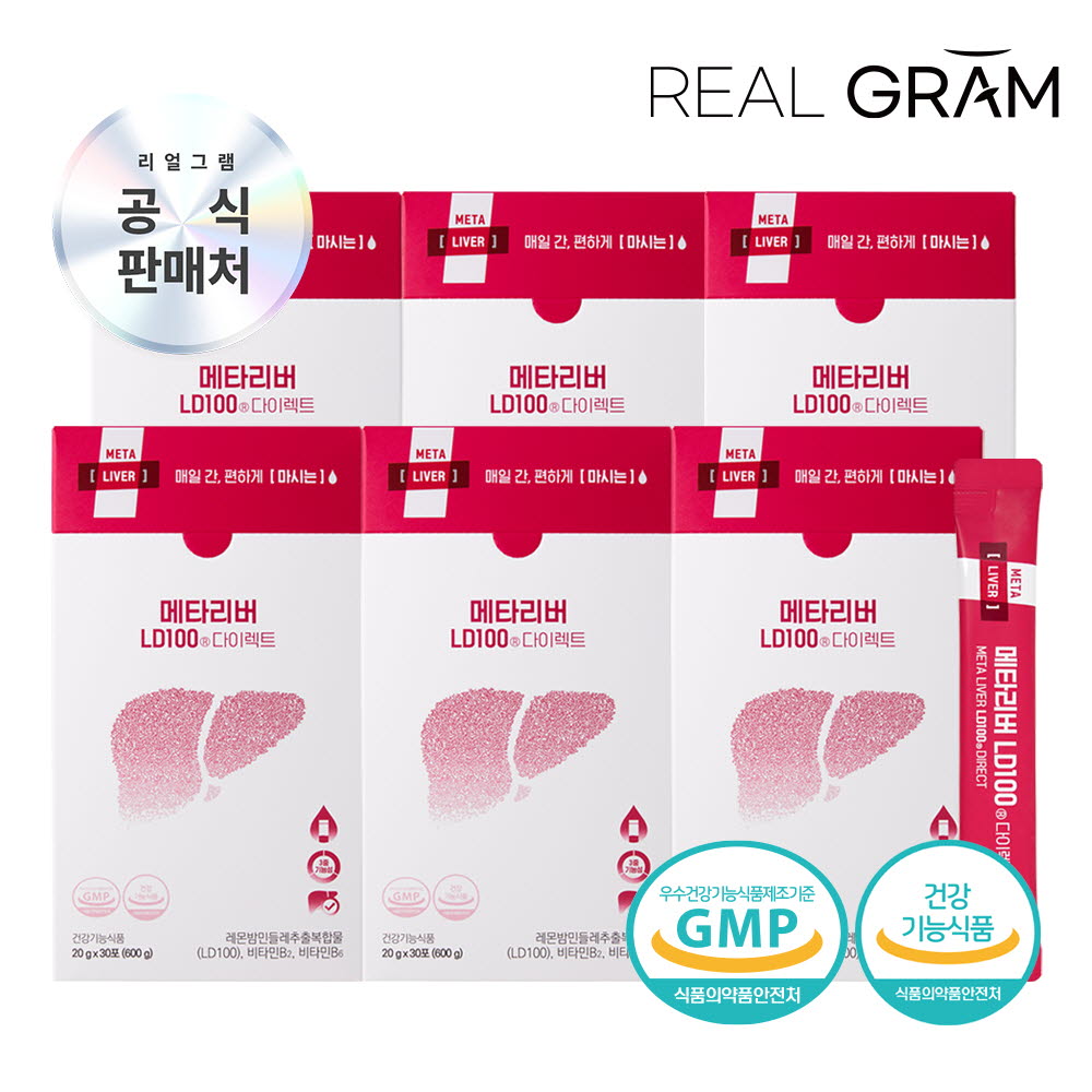 (6개월분) [리얼그램] 메타리버 간 건강엔 레몬밤 단델리온 LD100 다이렉트 20g x 30포 6박스