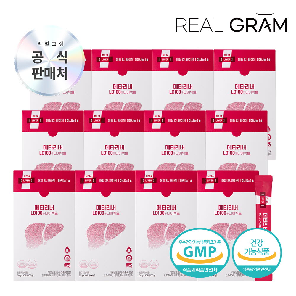 (12개월분) [리얼그램] 메타리버 간 건강엔 레몬밤 단델리온 LD100 다이렉트 20g x 30포 12박스