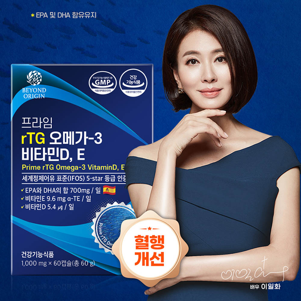 비욘드오리진 프라임 알티지 오메가-3 비타민D,E 1,350mg x 60캡슐
