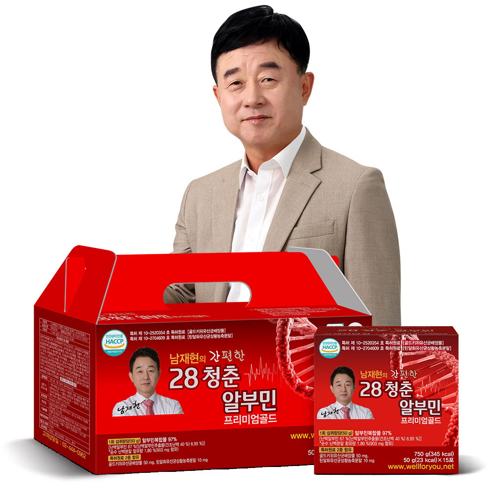 남재현의 간편한 28청춘 알부민 프리미엄 골드 2세트2개월 60포