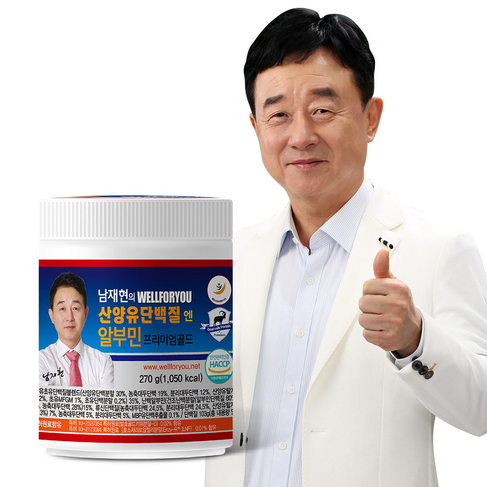 남재현의 산양유단백질 엔 알부민 프리미엄 골드(270g*6통)