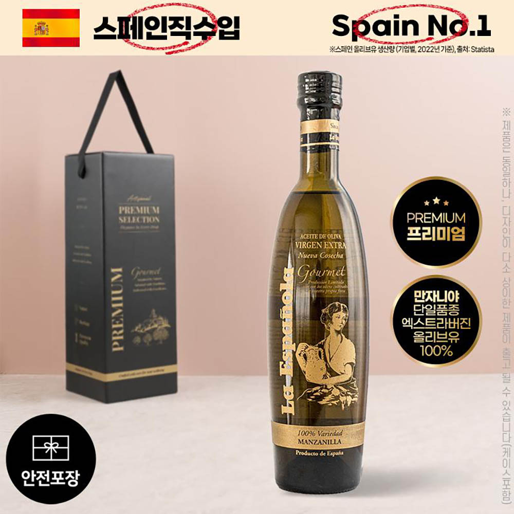 (스페인No.1)에스파뇰라 프리미엄올리브유500ml(블랙,만자니야)1P