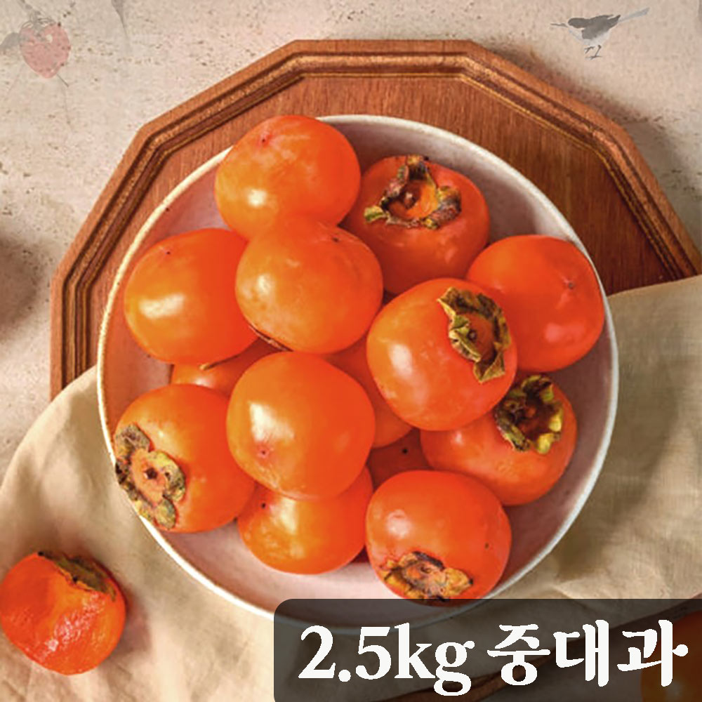 [청년농가] 달콤한 청도 반시 2.5kg 중대과 (18-20과) (후숙 전 떫은 햇감)