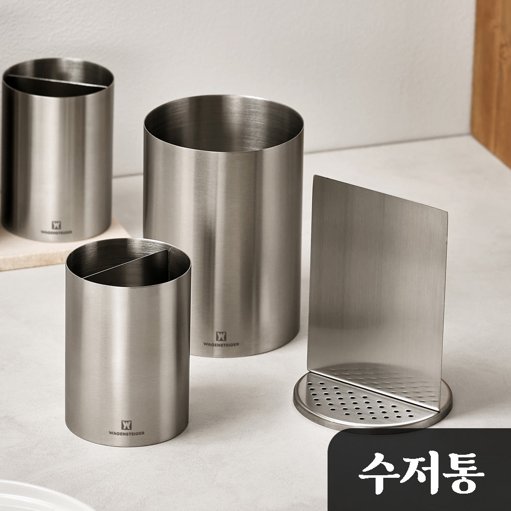 바겐슈타이거 스텐304 트레너 스텐 홀더 수저통