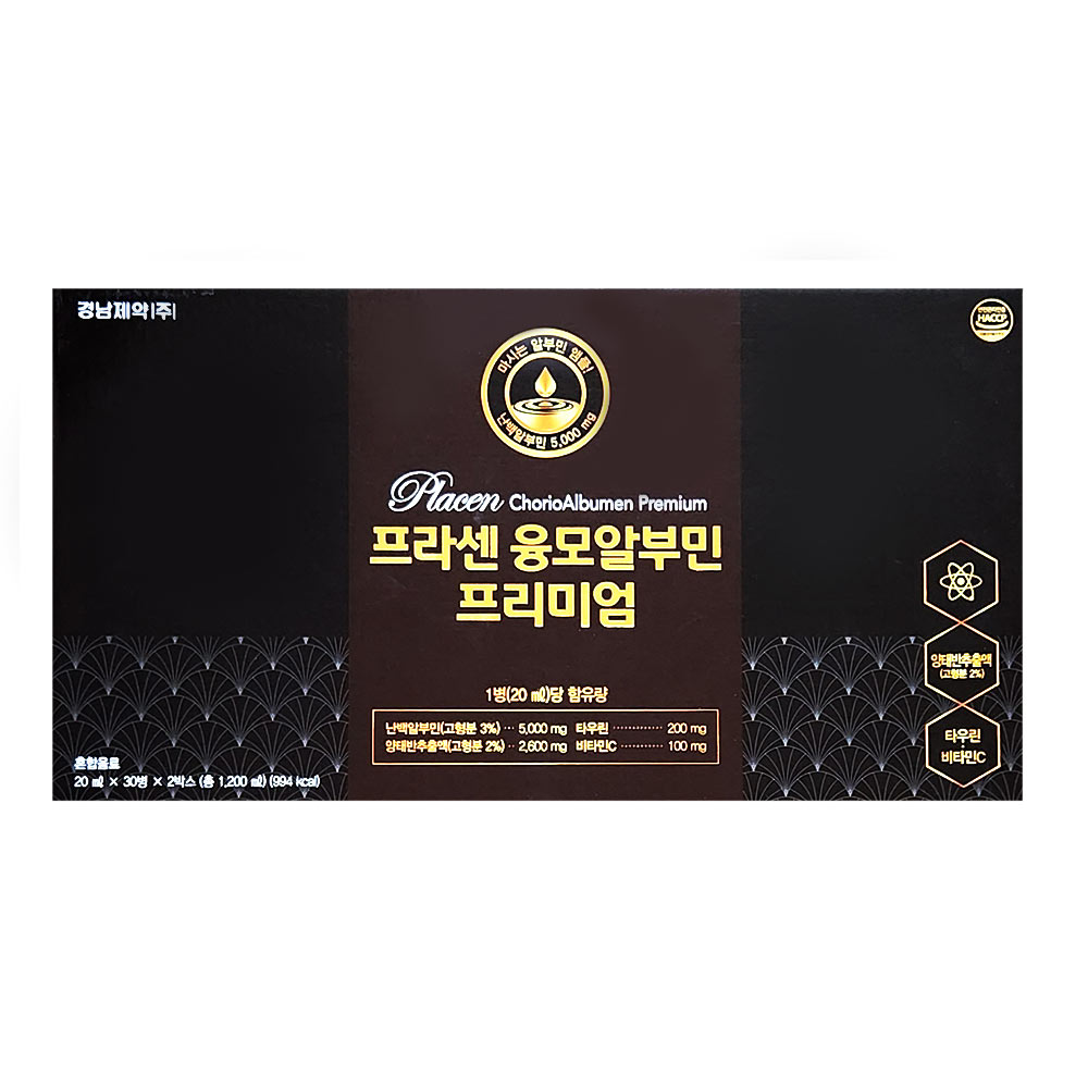 프라센 융모 알부민 20ml 30병 2박스