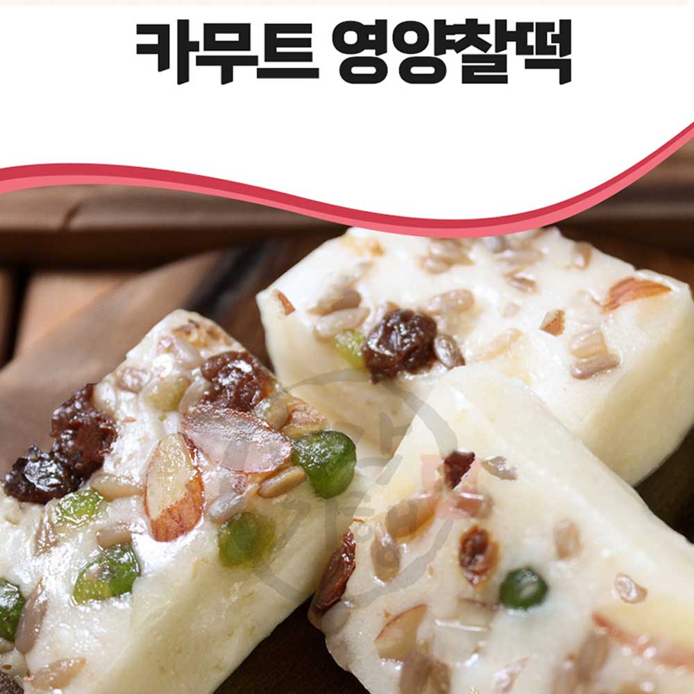 미각기행 개별포장 카무트 영양찰떡 50g x 8개입 총 4봉
