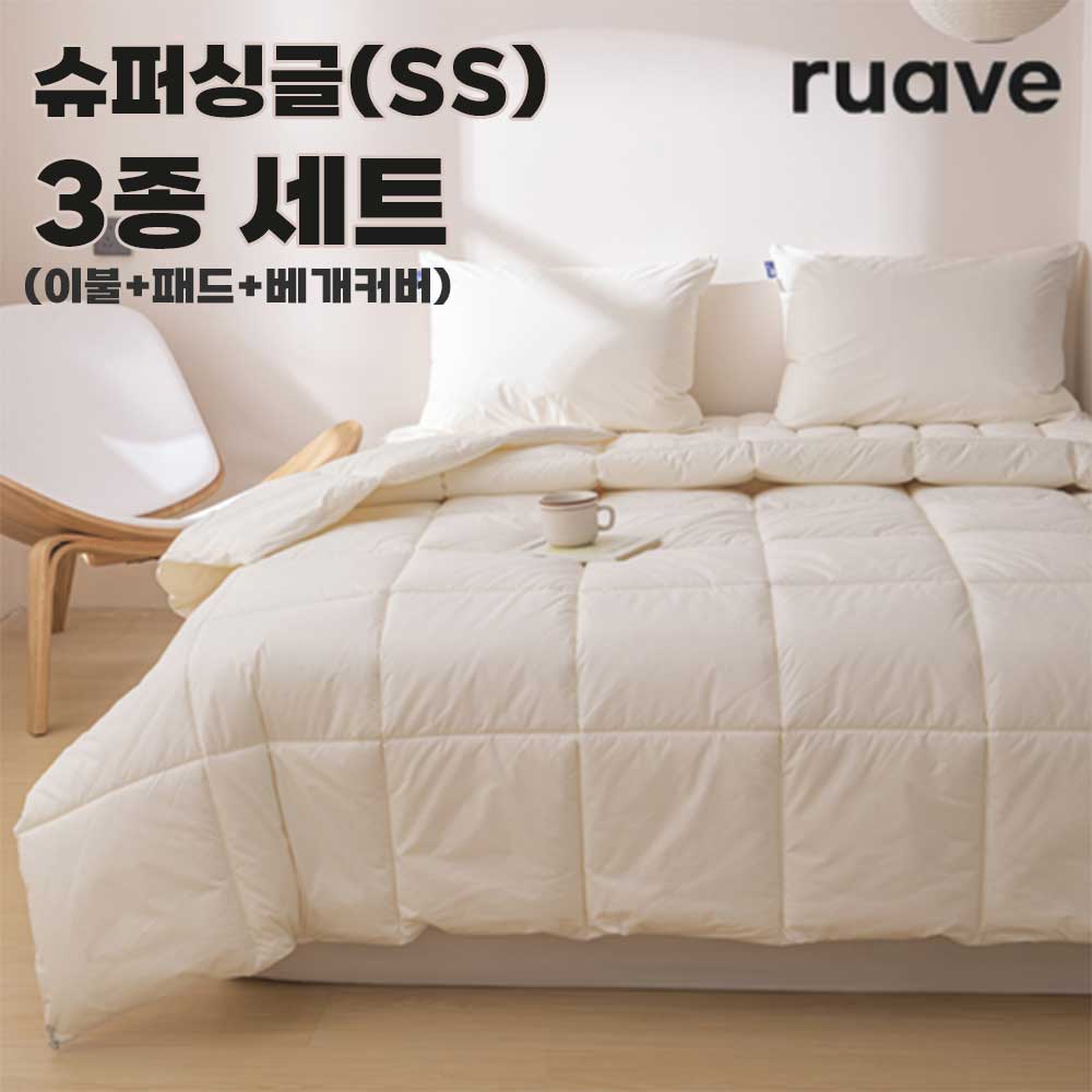 [루아베] 사계절 호텔 침구 순면 40수 에어다운 이불 3종세트(이불+패드+베개커버)_슈퍼싱글(SS)