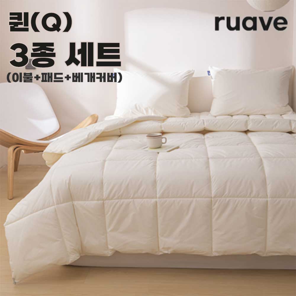 [루아베] 사계절 호텔 침구 순면 40수 에어다운 이불 3종세트(이불+패드+베개커버)_퀸(Q)