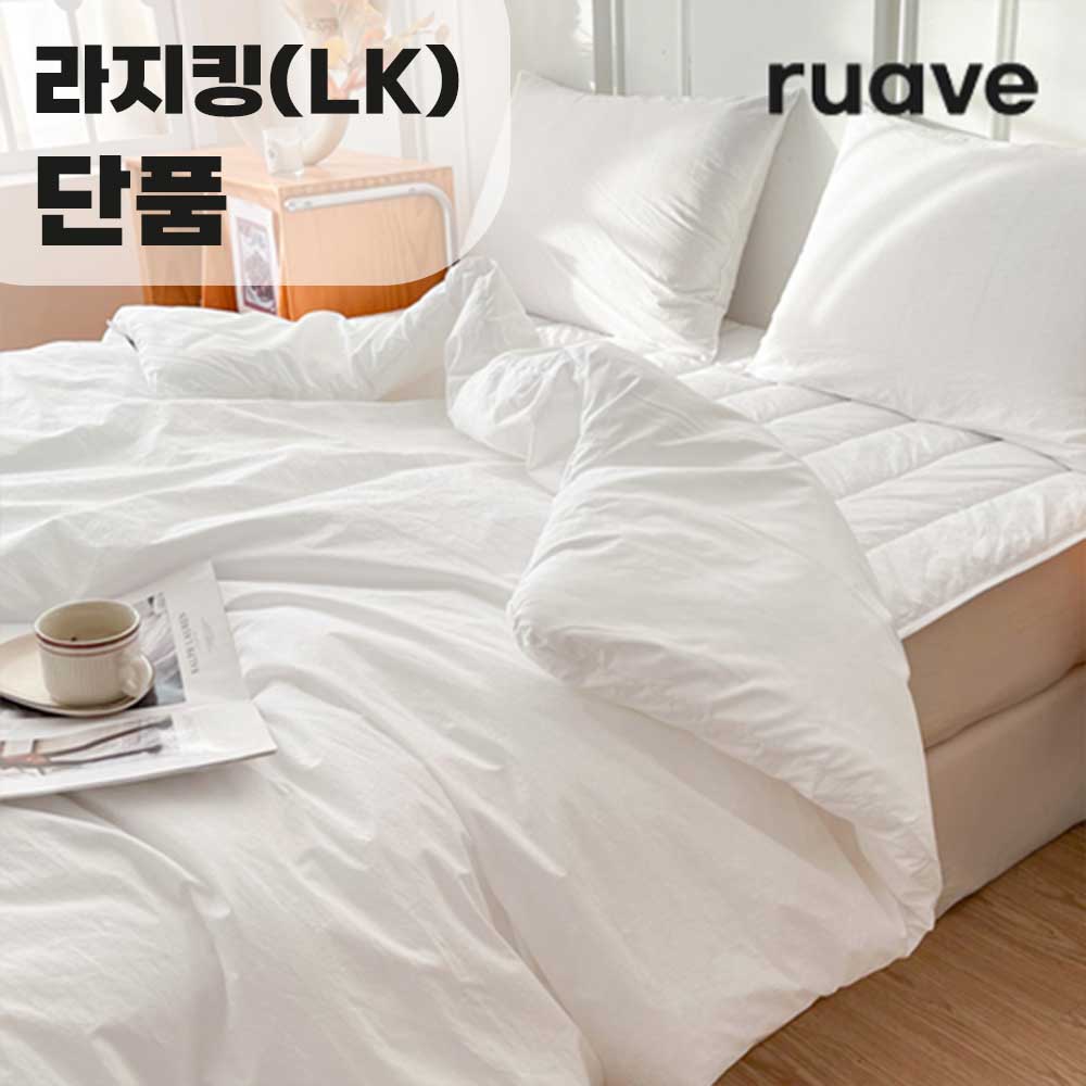 [루아베] 알러지케어 순면 60수 호텔 침구 이불 단품_라지킹(LK)