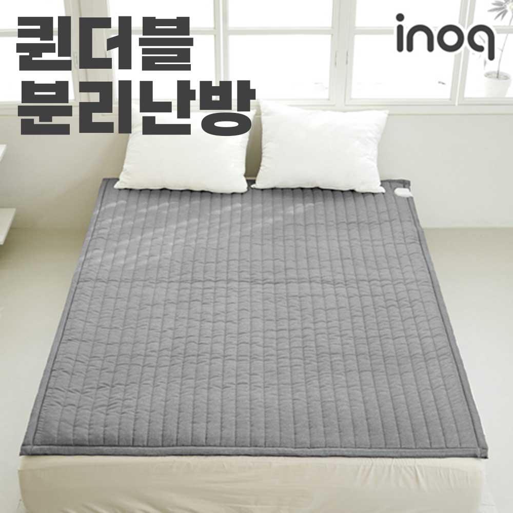 [이노크아든] EMF 엠보 패딩 탄소매트 세미 그레이_퀸더블 분리난방
